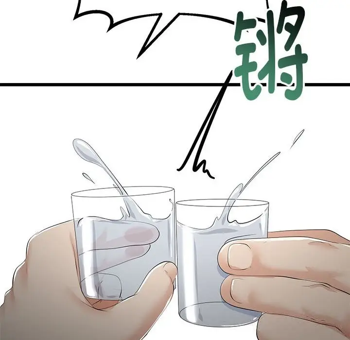 漫画《与初恋的意外同居》第31话第136张图