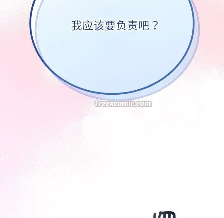 漫画《与初恋的意外同居》第31话第14张图