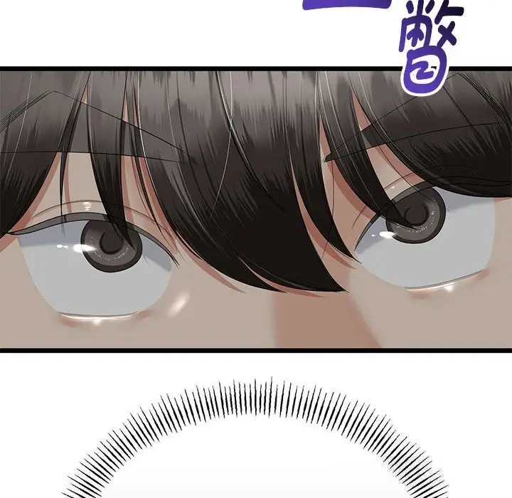 漫画《与初恋的意外同居》第31话第145张图