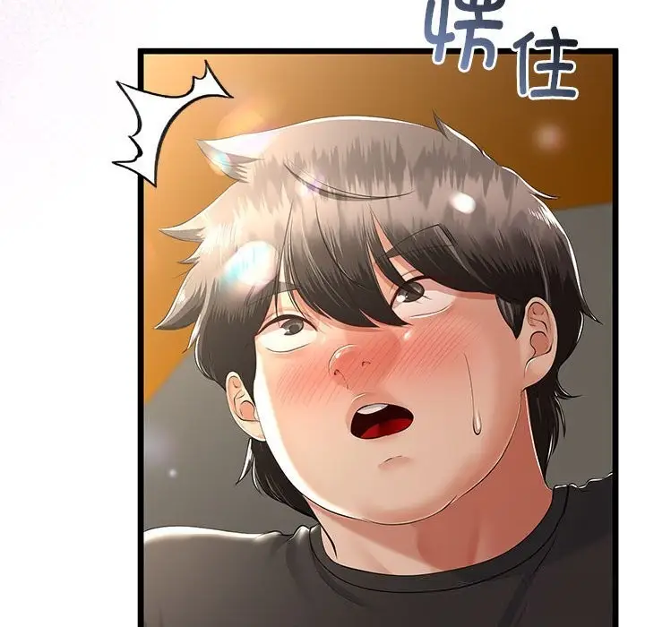 漫画《与初恋的意外同居》第31话第15张图