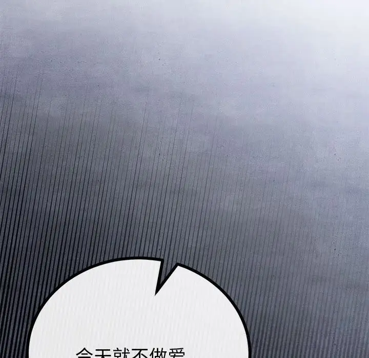 漫画《与初恋的意外同居》第31话第151张图