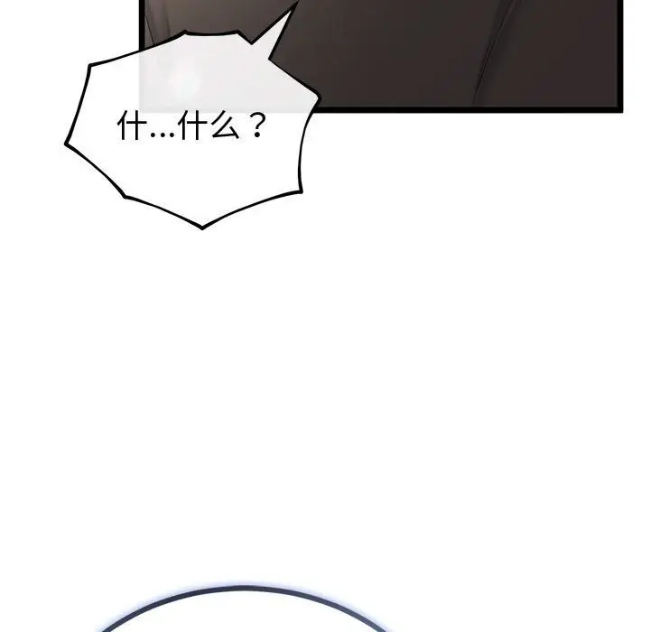 漫画《与初恋的意外同居》第31话第16张图