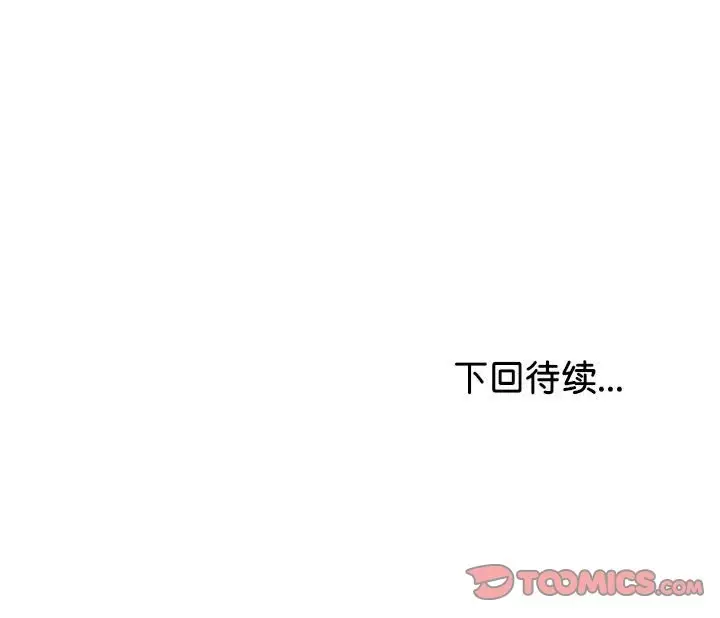 漫画《与初恋的意外同居》第31话第165张图
