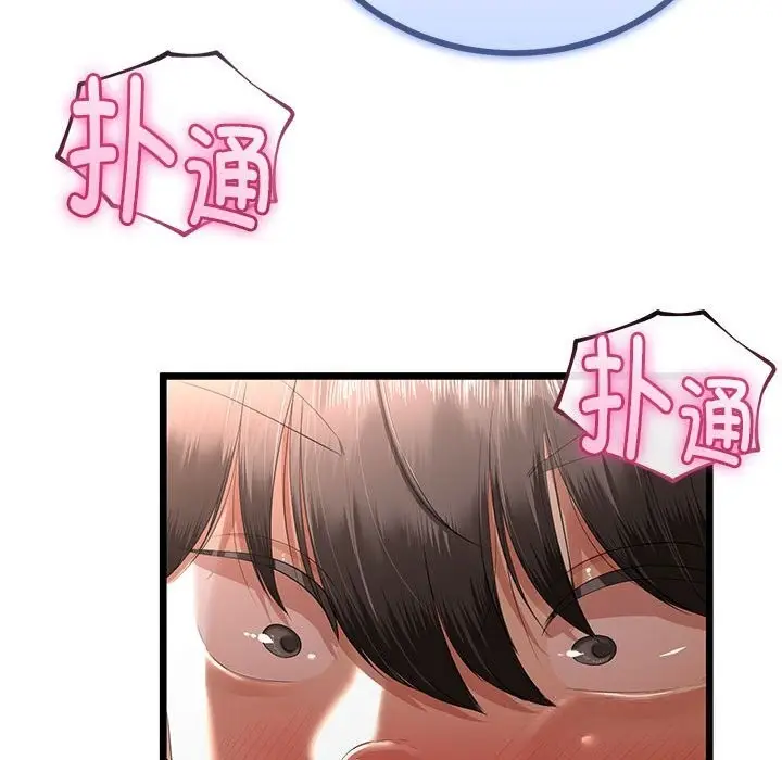 漫画《与初恋的意外同居》第31话第19张图