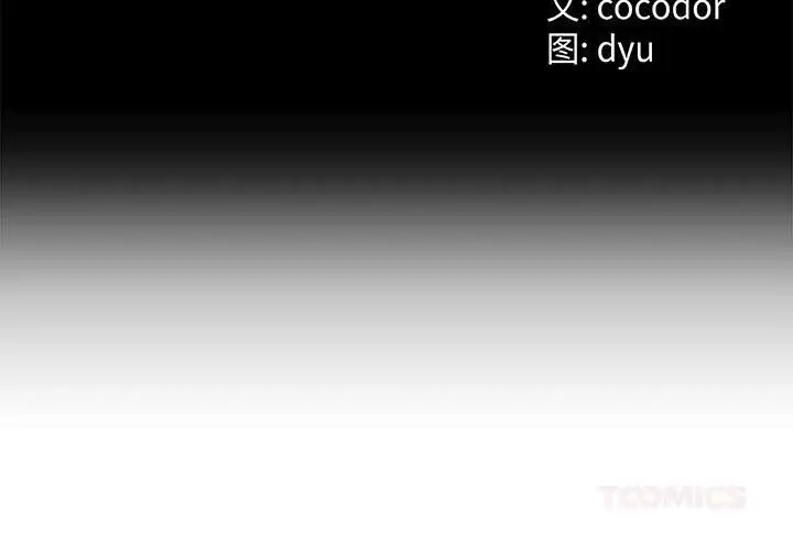 漫画《与初恋的意外同居》第31话第3张图