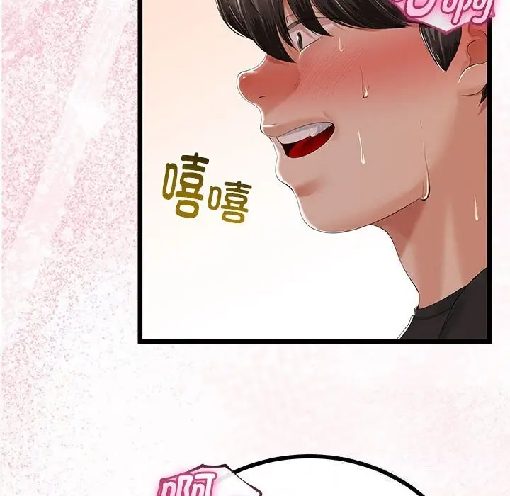 漫画《与初恋的意外同居》第31话第31张图