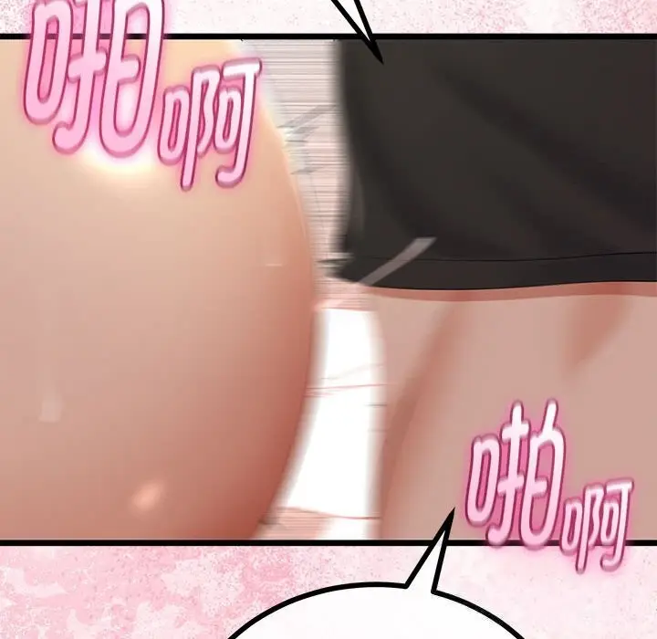 漫画《与初恋的意外同居》第31话第35张图