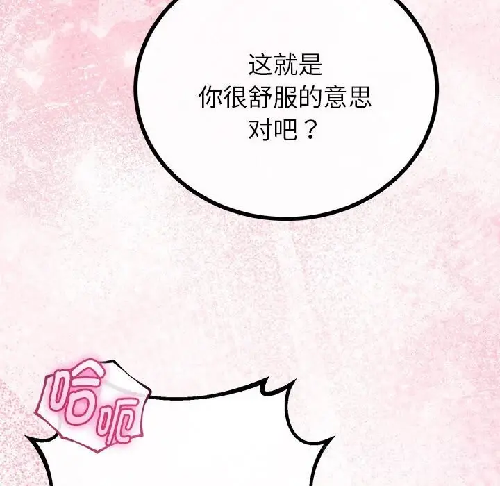 漫画《与初恋的意外同居》第31话第36张图