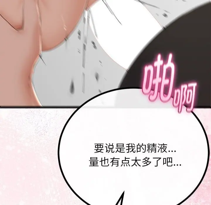 漫画《与初恋的意外同居》第31话第40张图