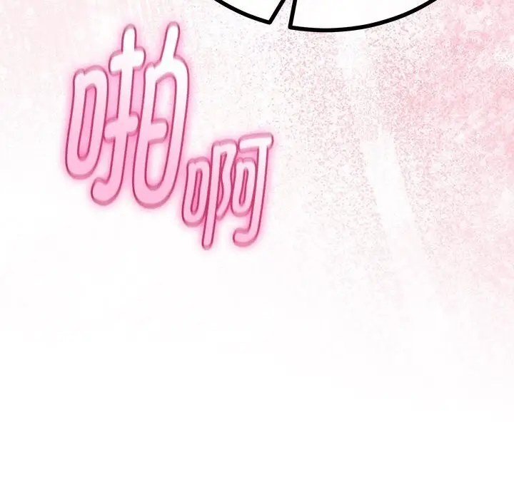 漫画《与初恋的意外同居》第31话第41张图