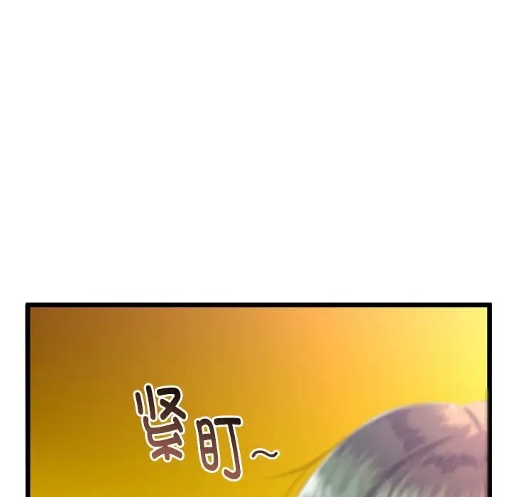 漫画《与初恋的意外同居》第31话第52张图