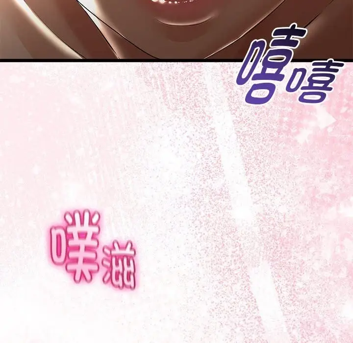 漫画《与初恋的意外同居》第31话第55张图