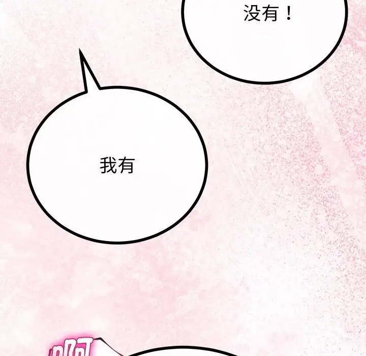 漫画《与初恋的意外同居》第31话第69张图