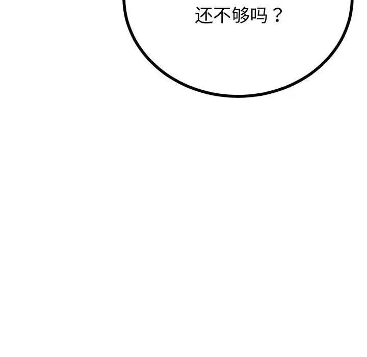 漫画《与初恋的意外同居》第31话第7张图