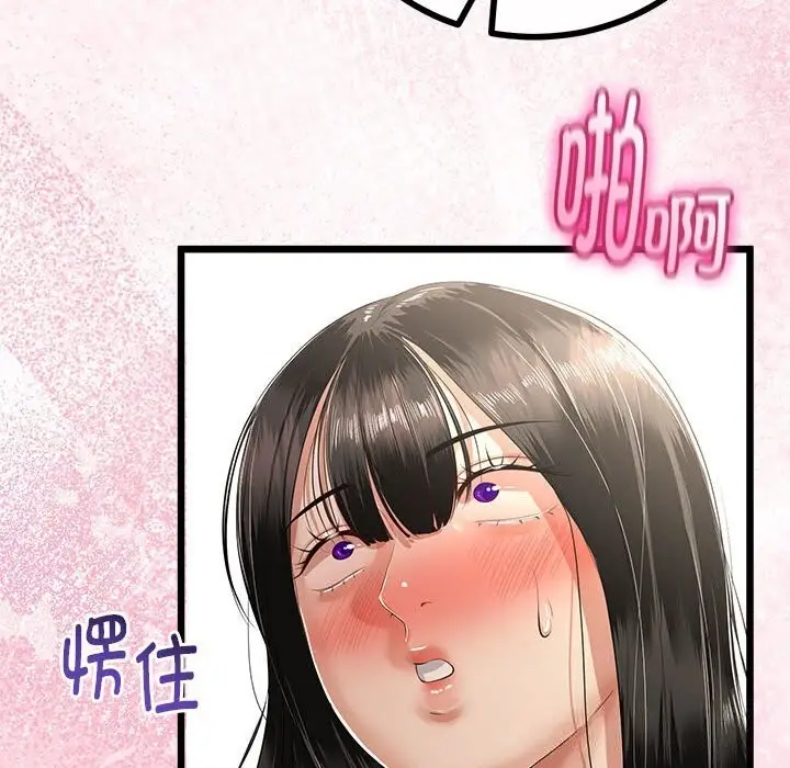 漫画《与初恋的意外同居》第31话第73张图