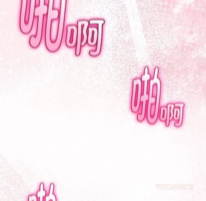 漫画《与初恋的意外同居》第31话第75张图