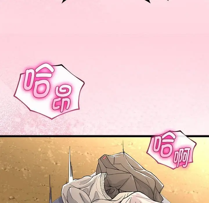 漫画《与初恋的意外同居》第31话第81张图
