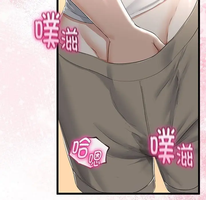 漫画《与初恋的意外同居》第31话第87张图