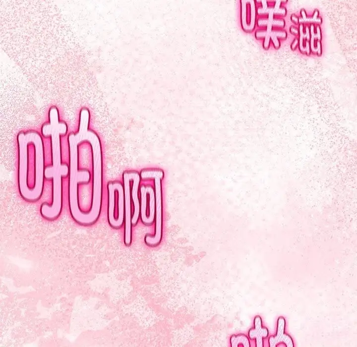 漫画《与初恋的意外同居》第31话第99张图