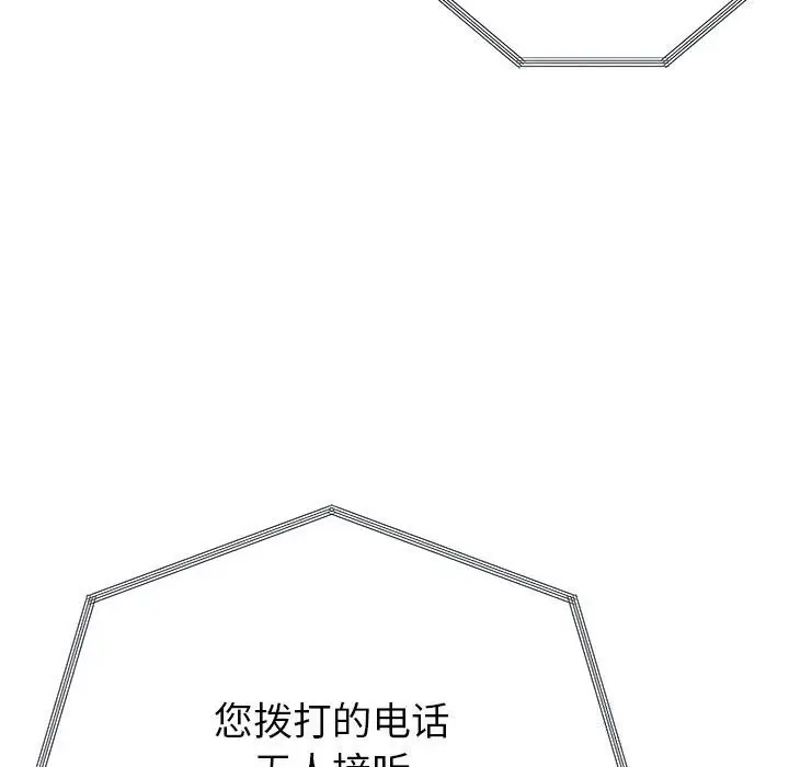 漫画《与初恋的意外同居》第32话第10张图