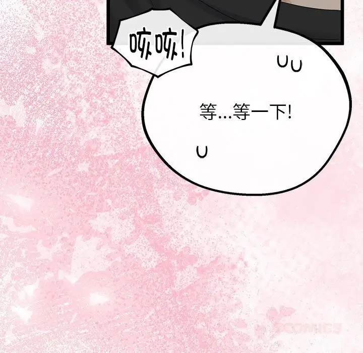 漫画《与初恋的意外同居》第32话第111张图
