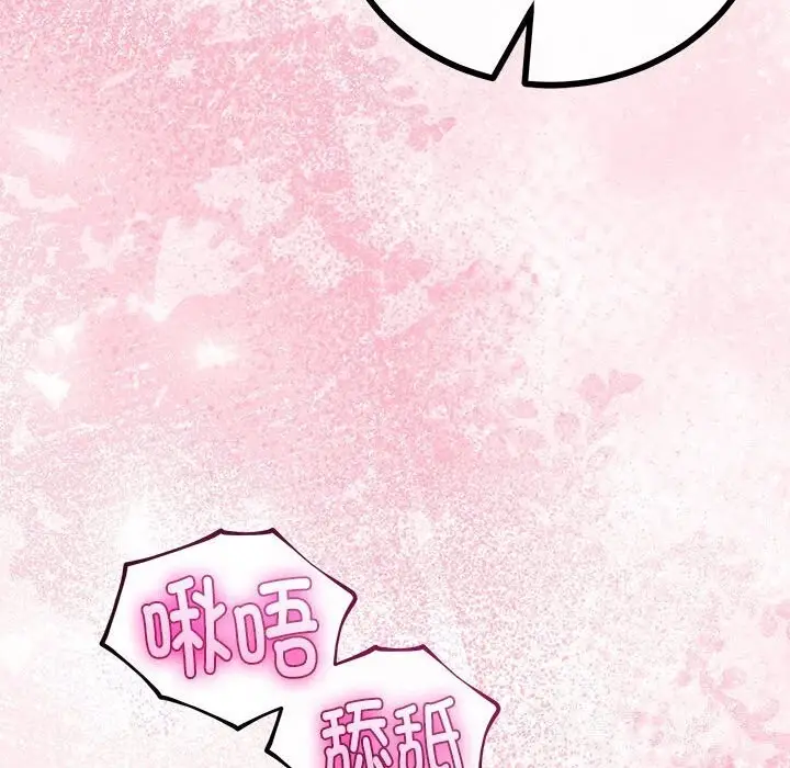 漫画《与初恋的意外同居》第32话第122张图