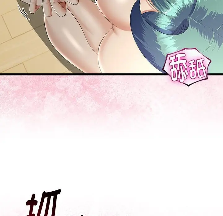 漫画《与初恋的意外同居》第32话第124张图