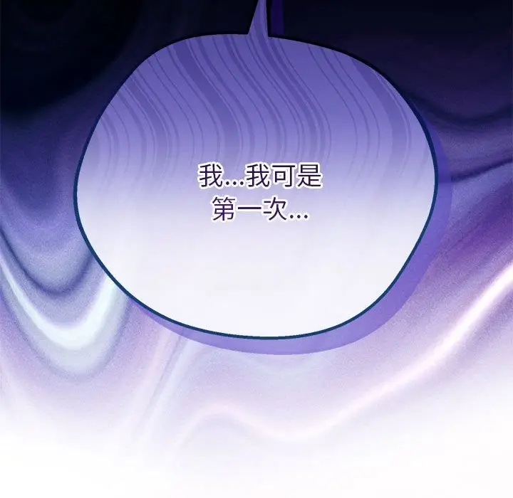 漫画《与初恋的意外同居》第32话第130张图