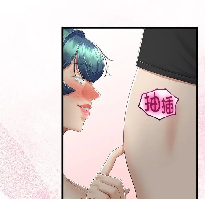 漫画《与初恋的意外同居》第32话第131张图