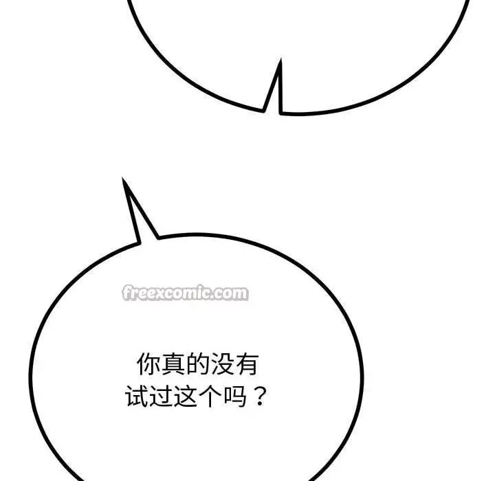 漫画《与初恋的意外同居》第32话第140张图