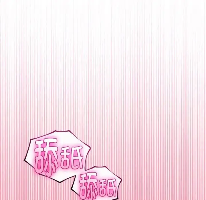 漫画《与初恋的意外同居》第32话第146张图