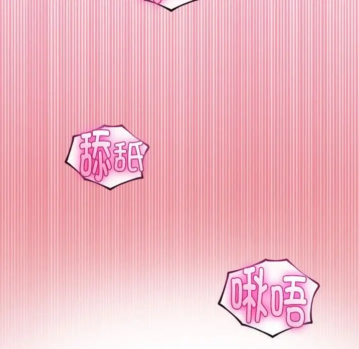 漫画《与初恋的意外同居》第32话第147张图