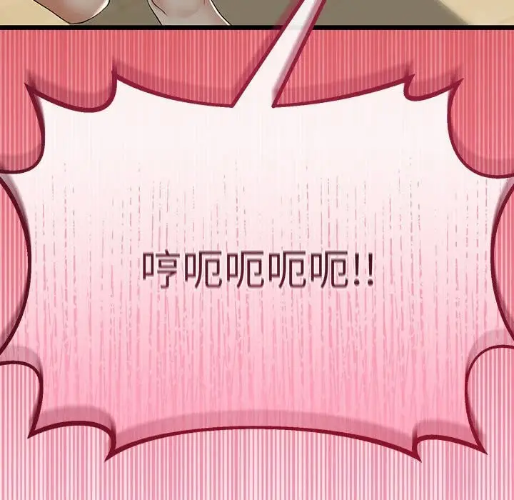 漫画《与初恋的意外同居》第32话第150张图
