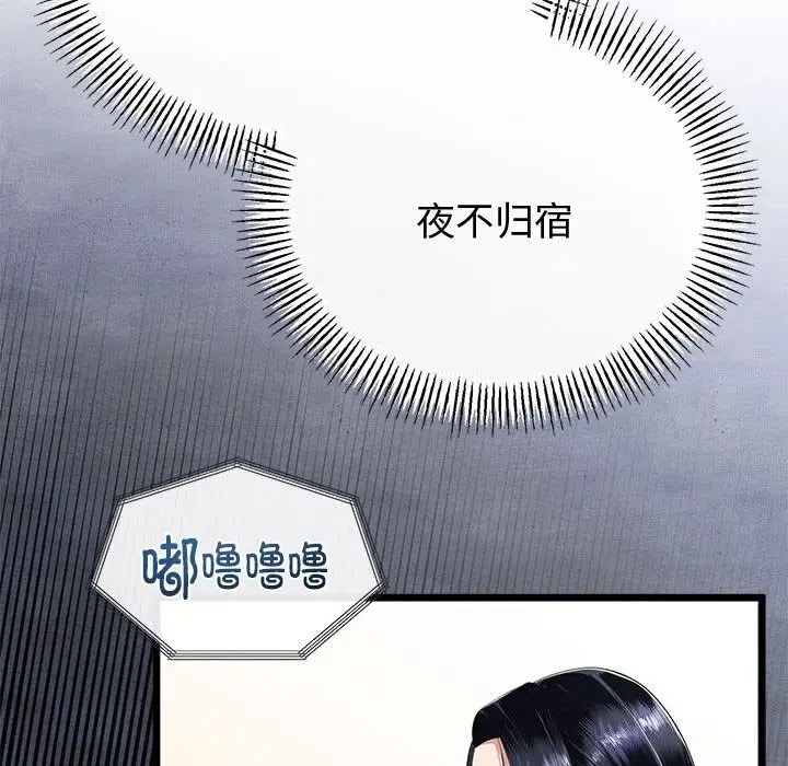 漫画《与初恋的意外同居》第32话第17张图