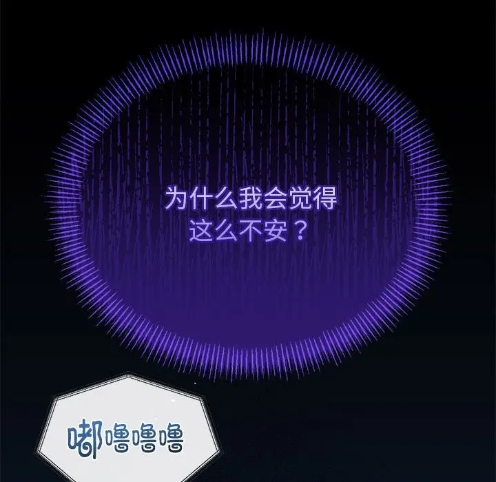 漫画《与初恋的意外同居》第32话第19张图