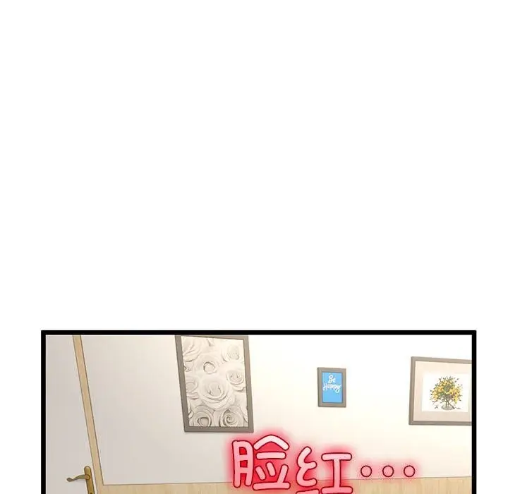 漫画《与初恋的意外同居》第32话第29张图