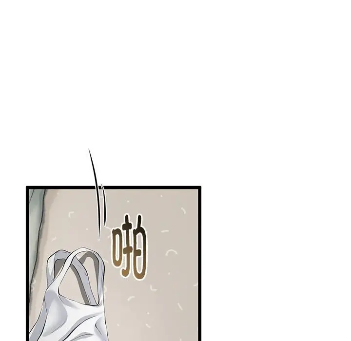 漫画《与初恋的意外同居》第32话第41张图
