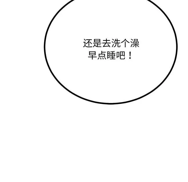 漫画《与初恋的意外同居》第32话第45张图