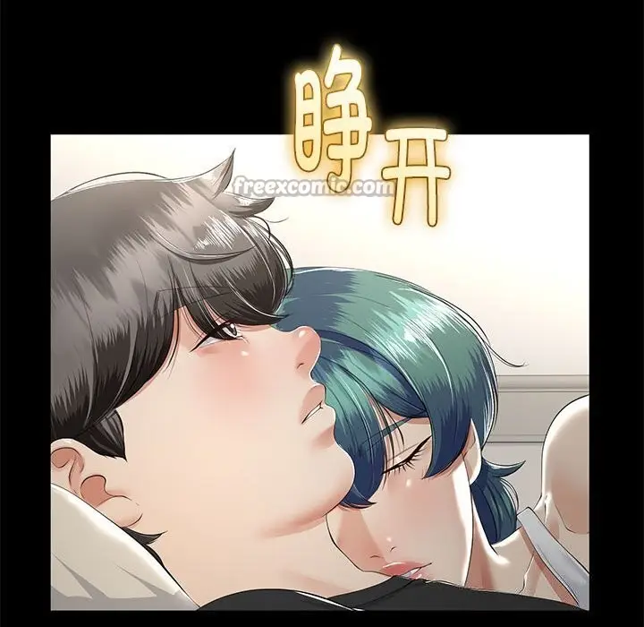 漫画《与初恋的意外同居》第32话第56张图