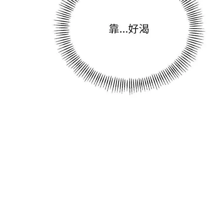 漫画《与初恋的意外同居》第32话第60张图
