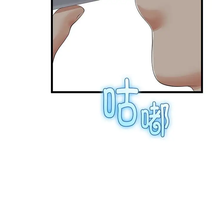 漫画《与初恋的意外同居》第32话第65张图
