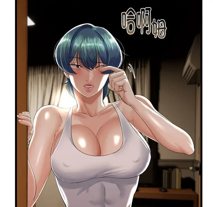 漫画《与初恋的意外同居》第32话第69张图