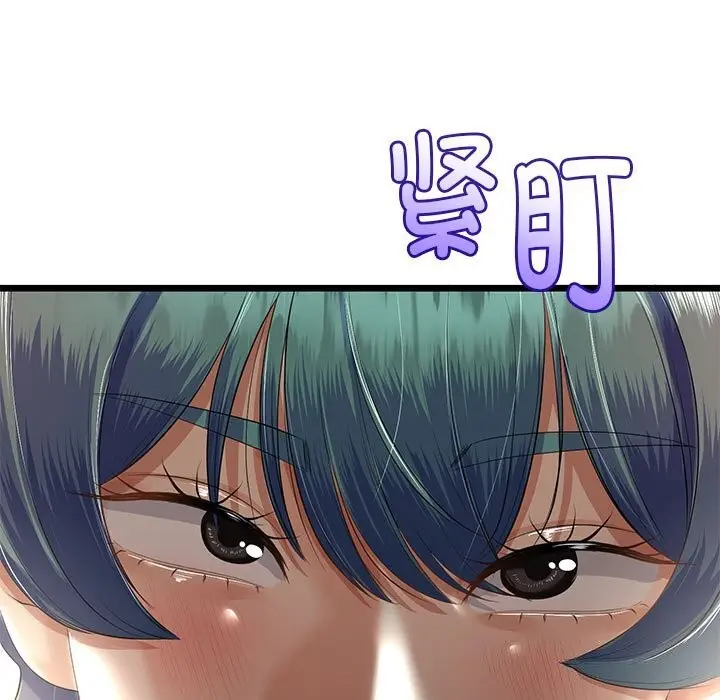 漫画《与初恋的意外同居》第32话第71张图