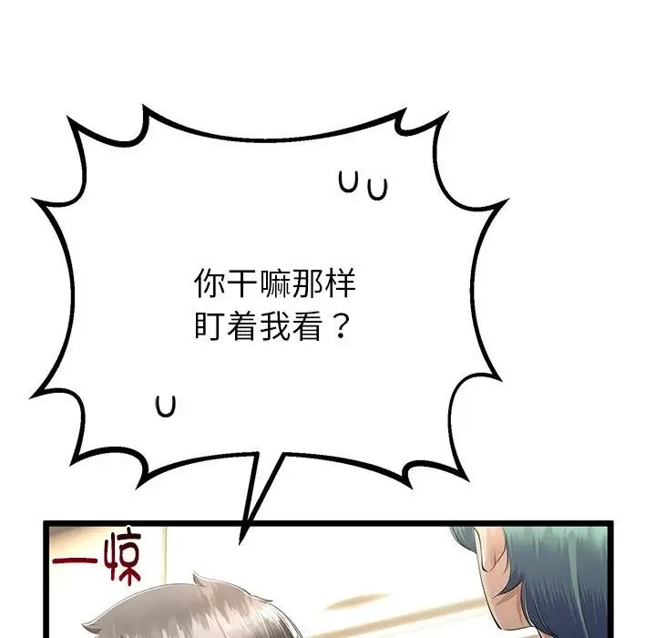 漫画《与初恋的意外同居》第32话第73张图