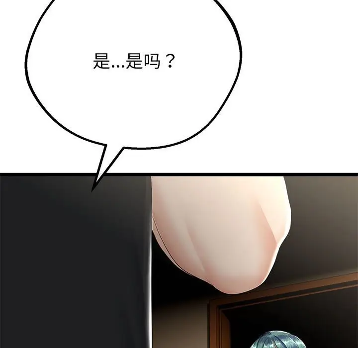 漫画《与初恋的意外同居》第32话第76张图