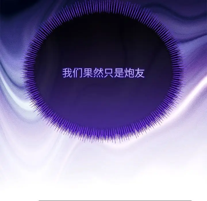 漫画《与初恋的意外同居》第32话第80张图