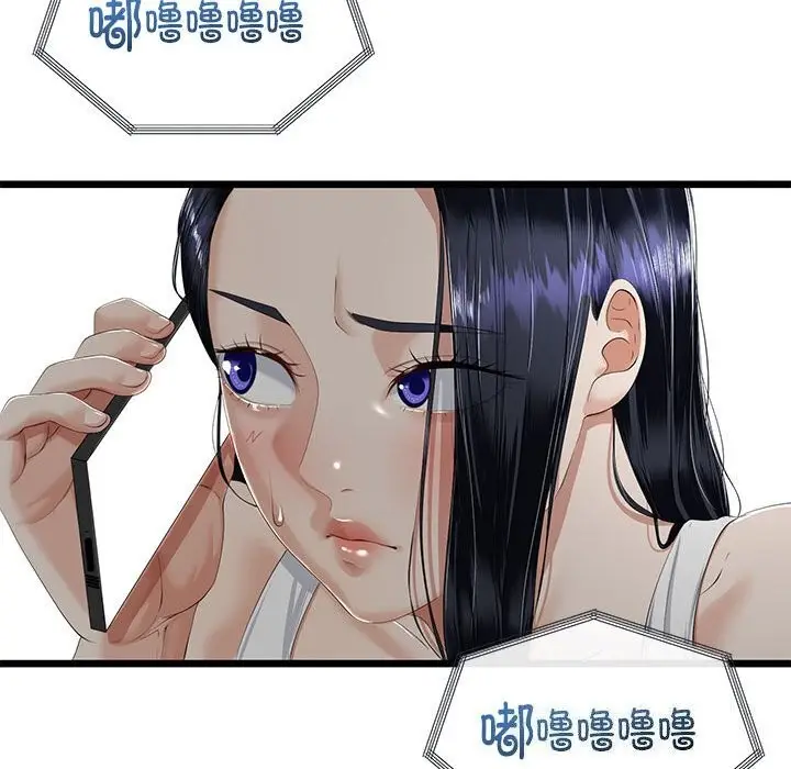 漫画《与初恋的意外同居》第32话第9张图