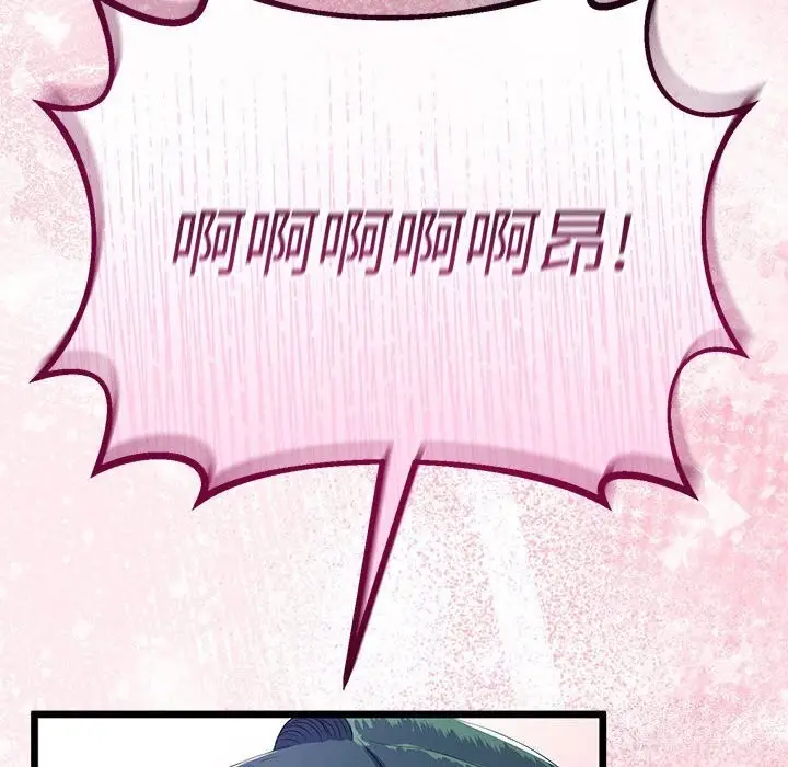 漫画《与初恋的意外同居》第33话第101张图
