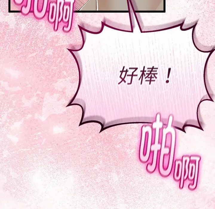 漫画《与初恋的意外同居》第33话第103张图