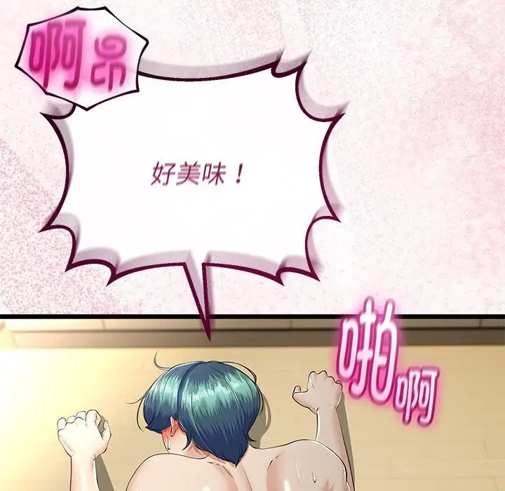 漫画《与初恋的意外同居》第33话第104张图
